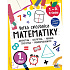 Veľká cvičebnice matematiky I